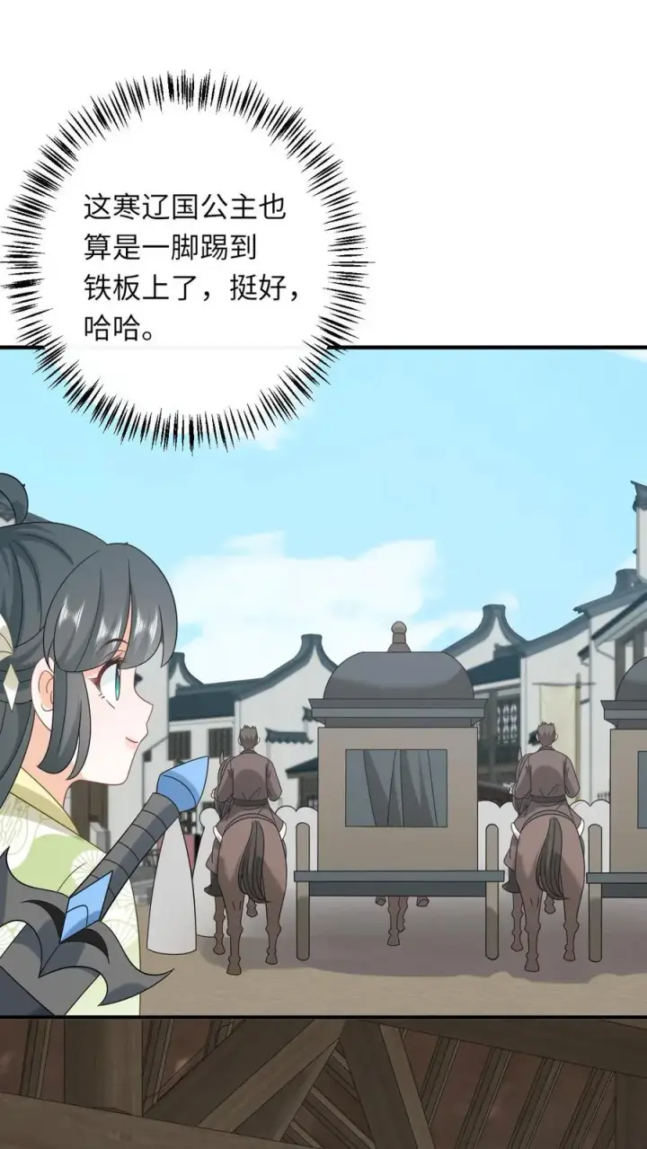 《我出钱你出命，我俩一起神经病》第227话 踢到铁板了图14