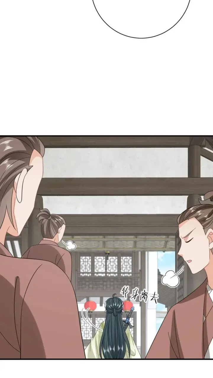 《我出钱你出命，我俩一起神经病》第227话 踢到铁板了图20
