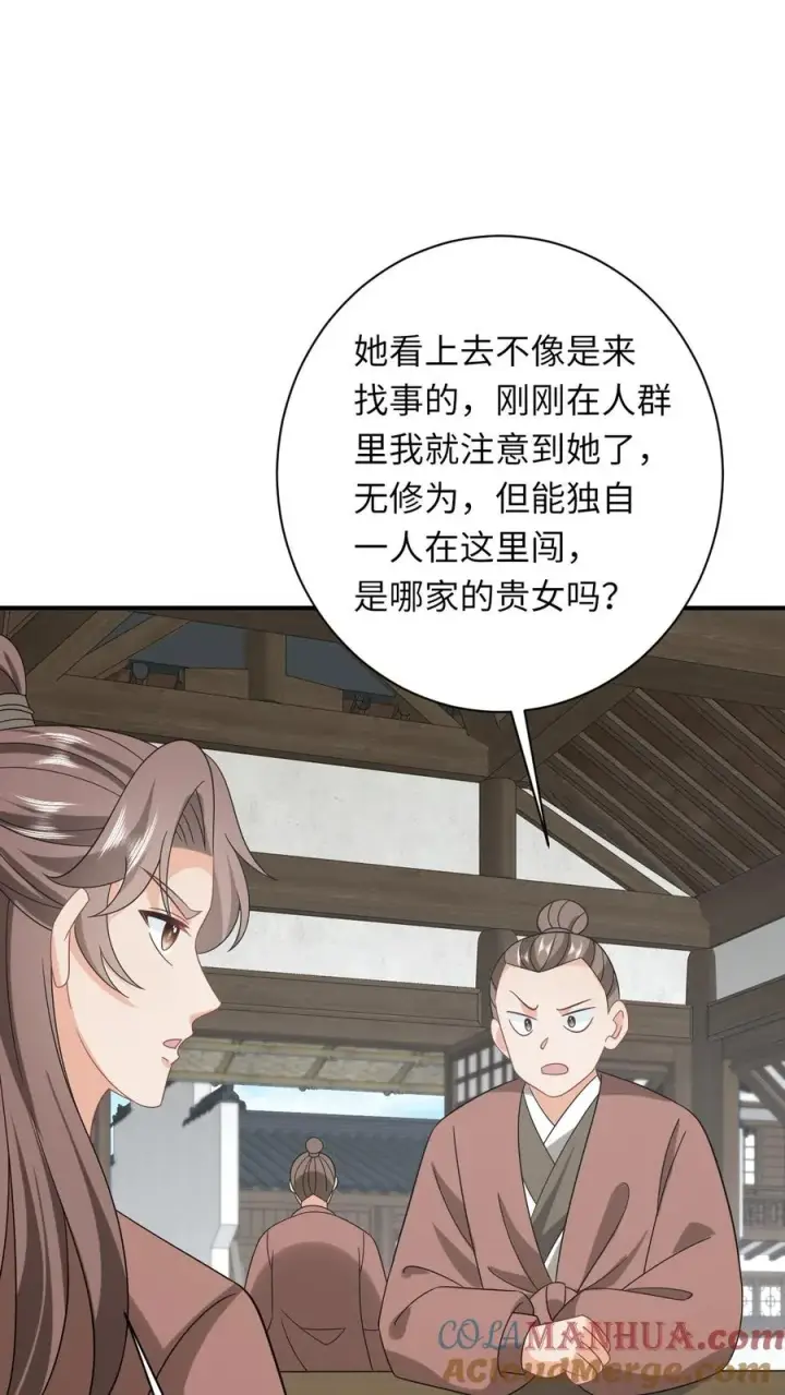 《我出钱你出命，我俩一起神经病》第227话 踢到铁板了图21