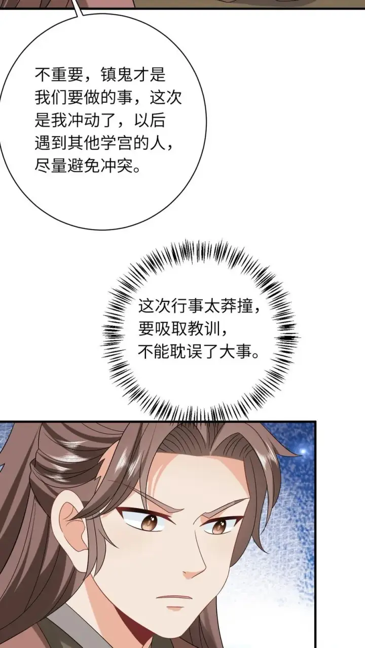 《我出钱你出命，我俩一起神经病》第227话 踢到铁板了图22