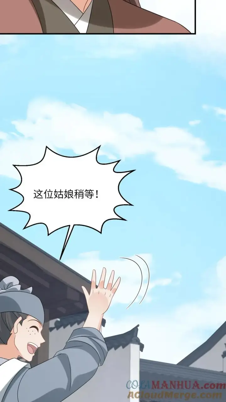 《我出钱你出命，我俩一起神经病》第227话 踢到铁板了图23