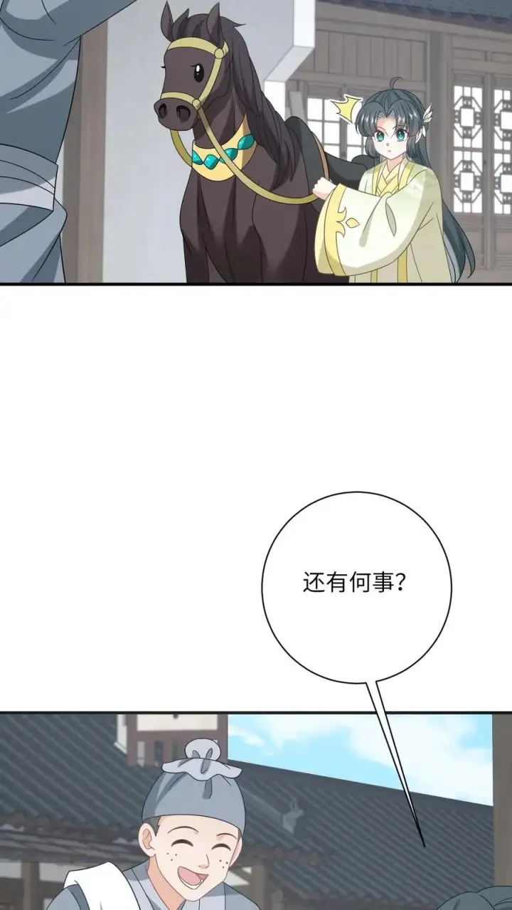 《我出钱你出命，我俩一起神经病》第227话 踢到铁板了图24