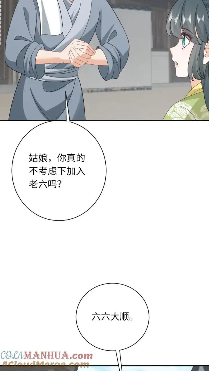 《我出钱你出命，我俩一起神经病》第227话 踢到铁板了图25