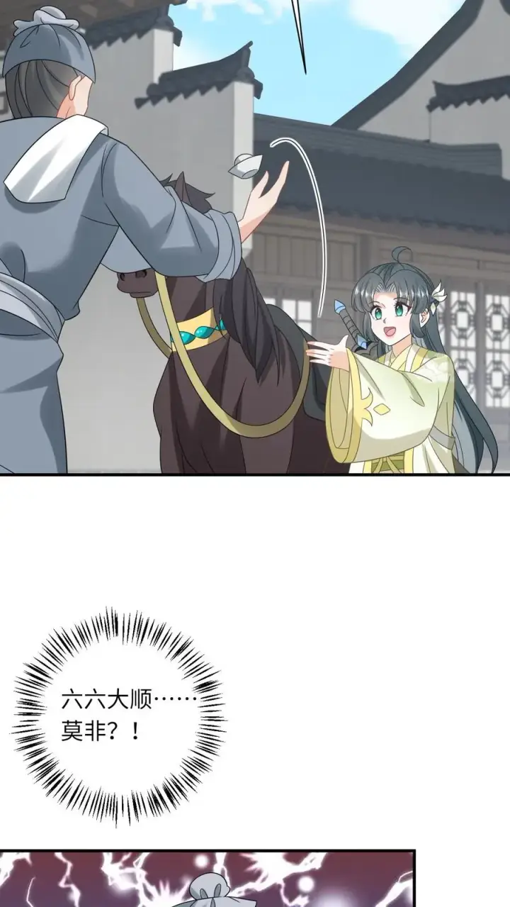 《我出钱你出命，我俩一起神经病》第227话 踢到铁板了图26