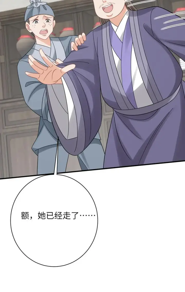 《我出钱你出命，我俩一起神经病》第227话 踢到铁板了图32