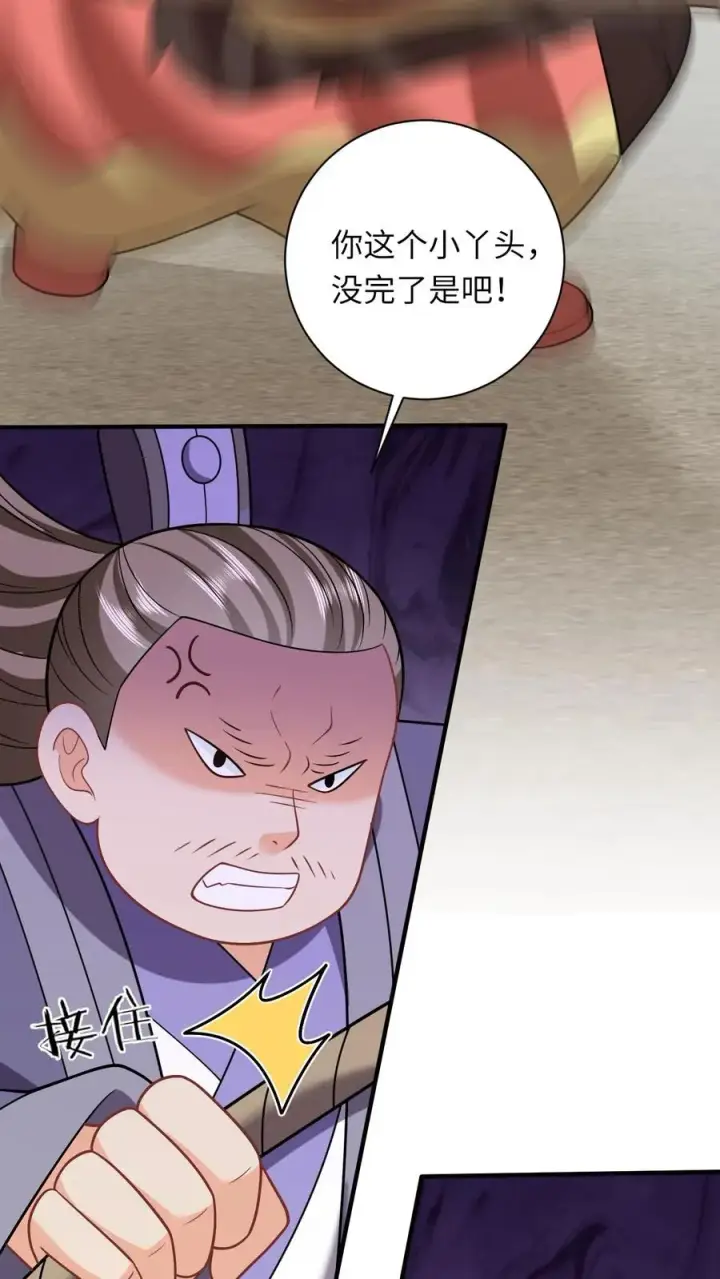 《我出钱你出命，我俩一起神经病》第227话 踢到铁板了图4