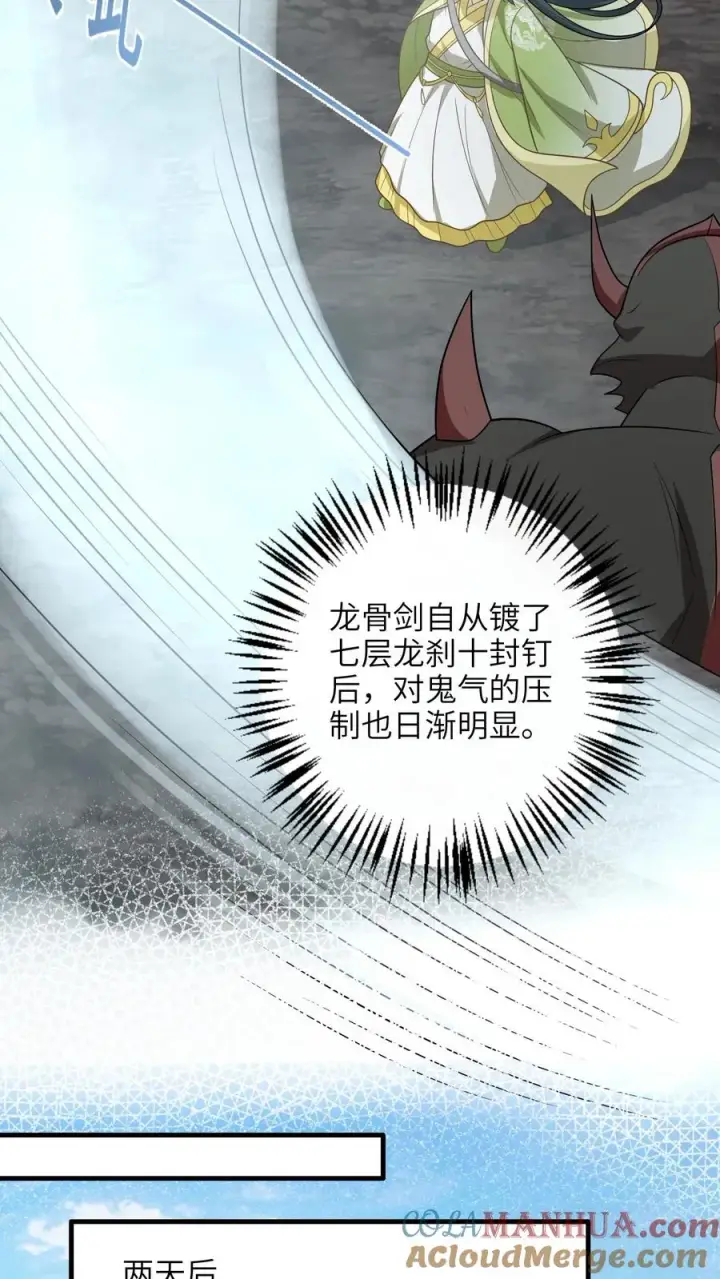 《我出钱你出命，我俩一起神经病》第228话 诡异之城图15