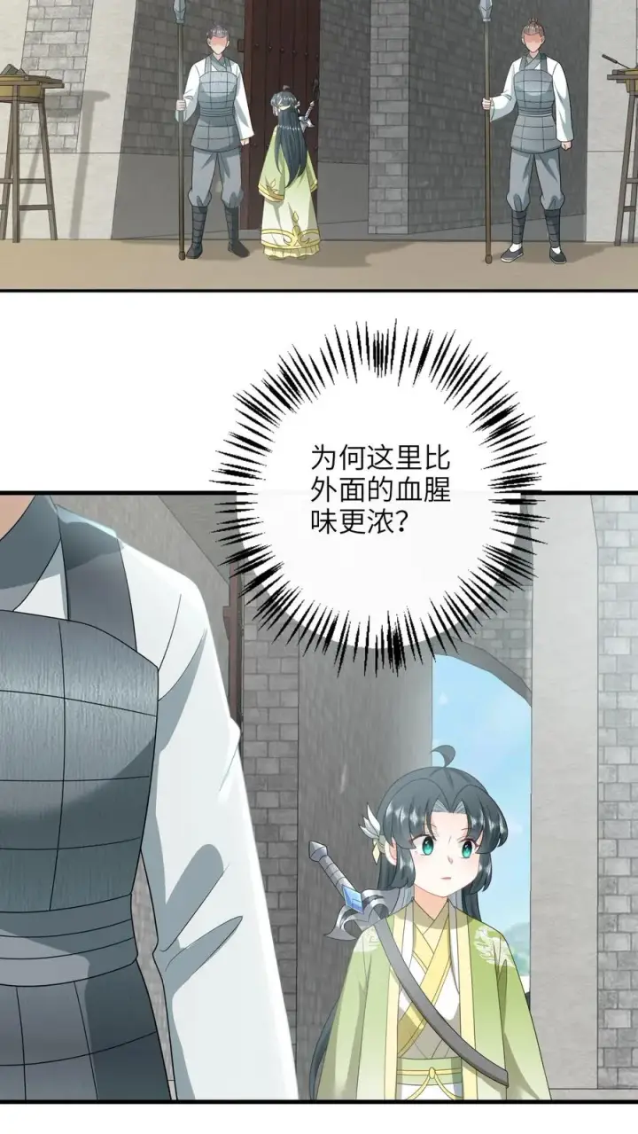 《我出钱你出命，我俩一起神经病》第228话 诡异之城图22