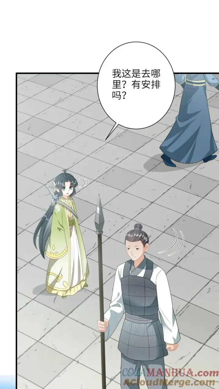 《我出钱你出命，我俩一起神经病》第228话 诡异之城图23