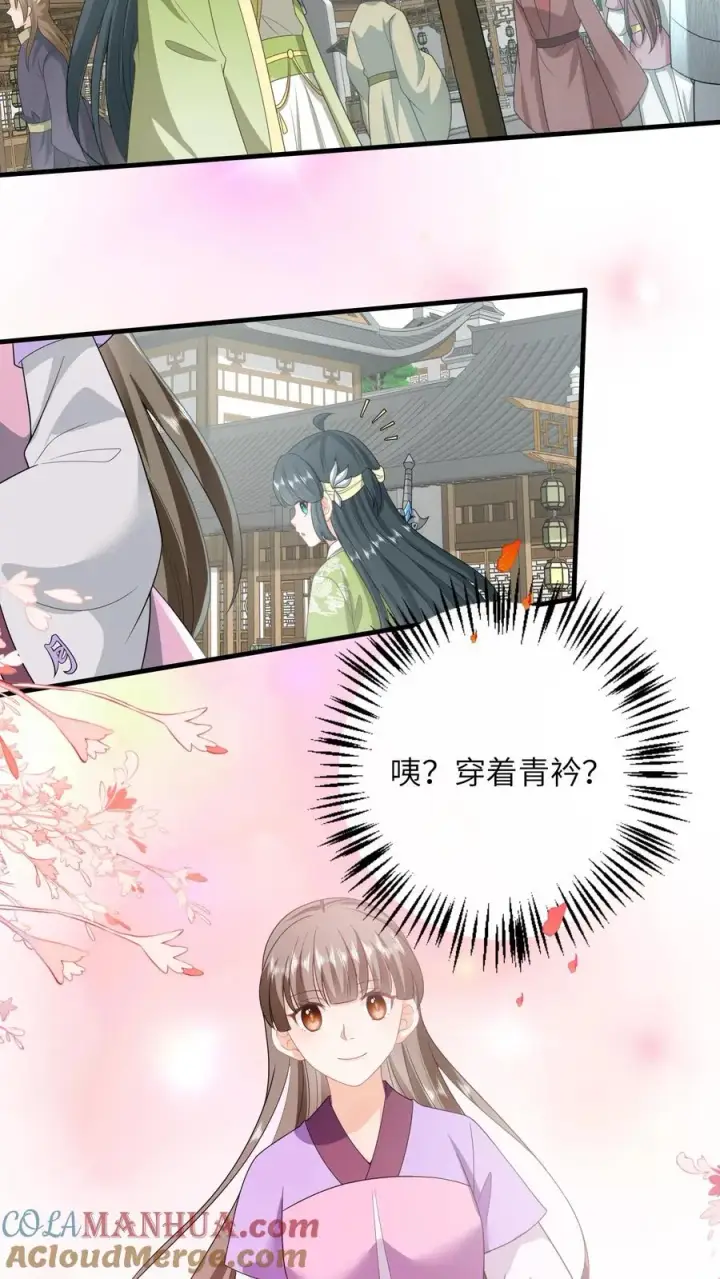 《我出钱你出命，我俩一起神经病》第228话 诡异之城图25