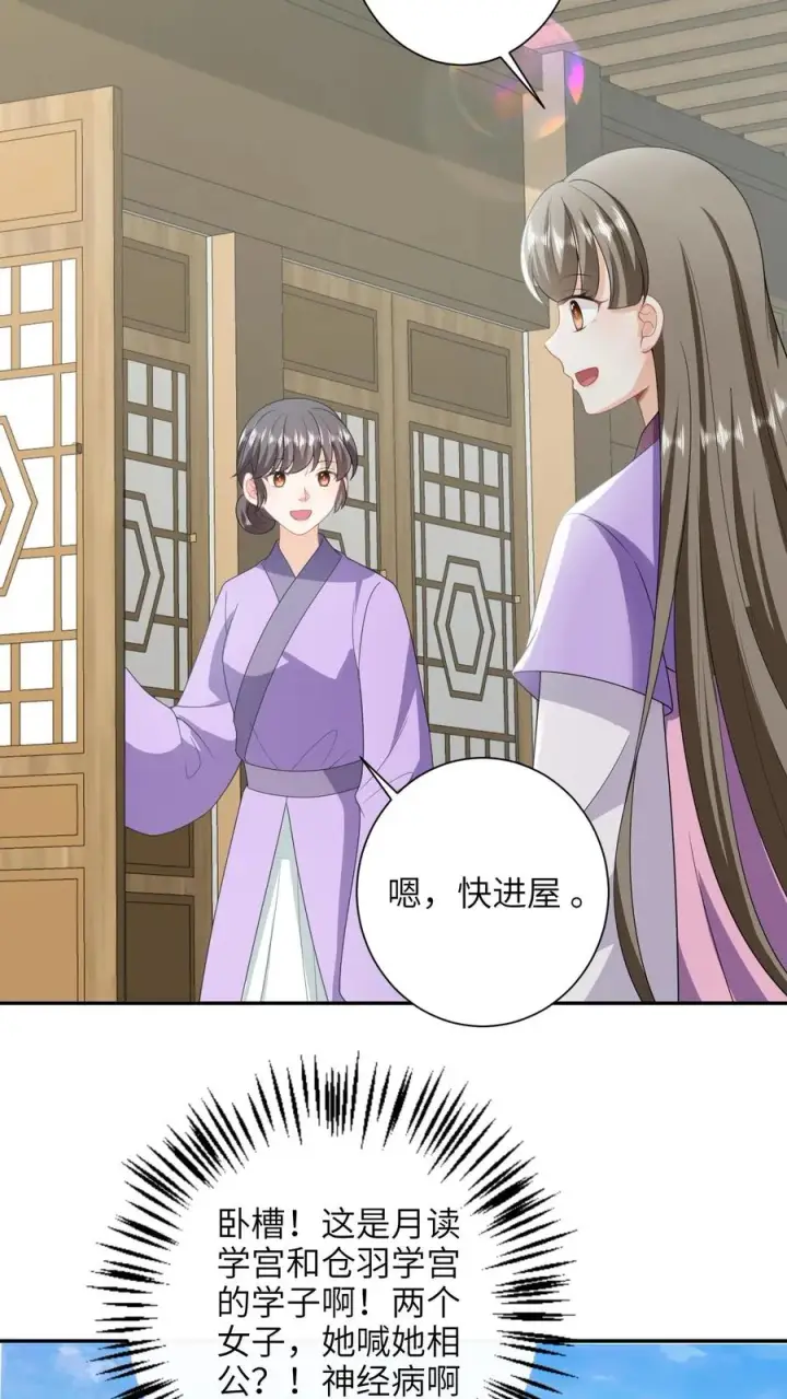 《我出钱你出命，我俩一起神经病》第228话 诡异之城图28