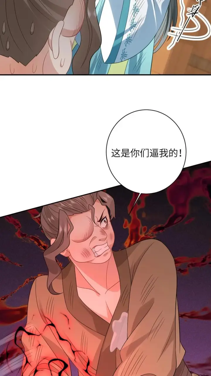 《我出钱你出命，我俩一起神经病》第22话 我杀人了图12