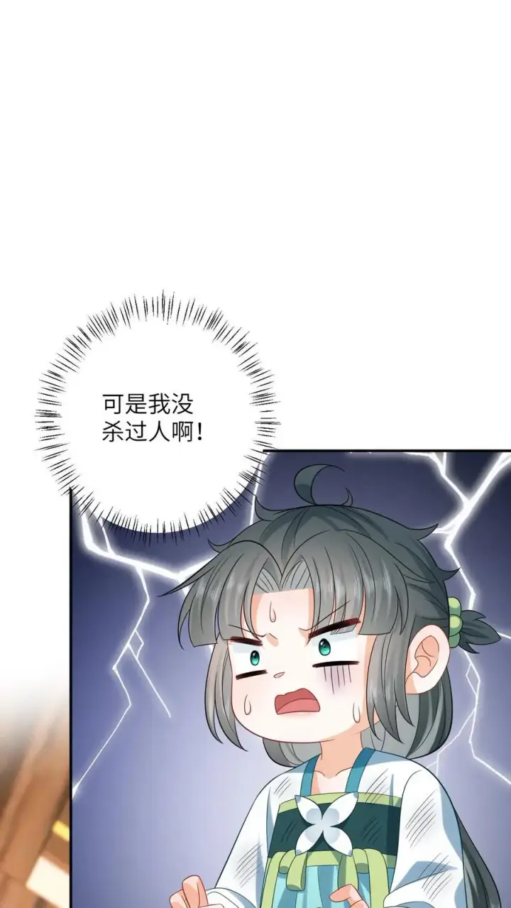 《我出钱你出命，我俩一起神经病》第22话 我杀人了图2