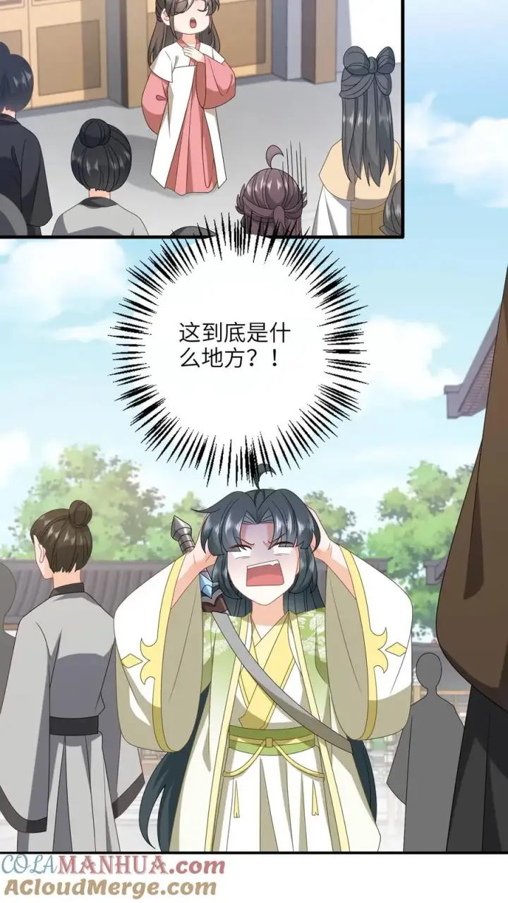 《我出钱你出命，我俩一起神经病》第229话 管狗叫媳妇？图11