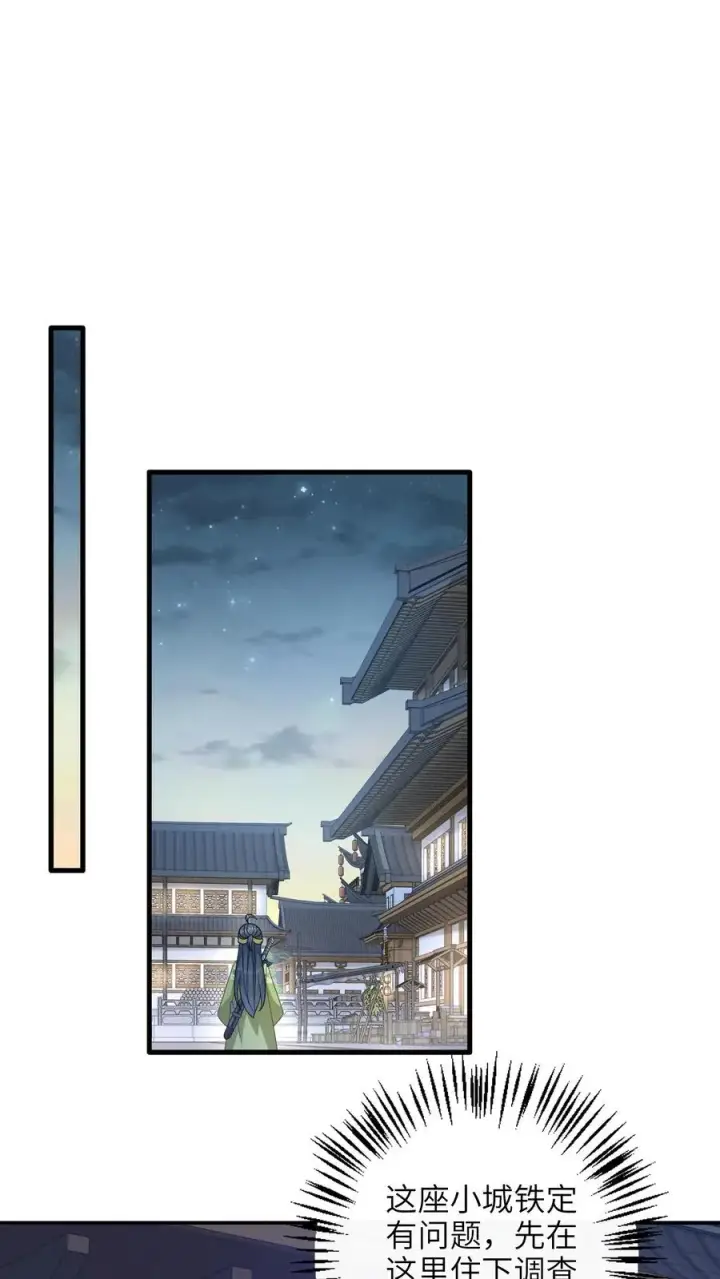 《我出钱你出命，我俩一起神经病》第229话 管狗叫媳妇？图12