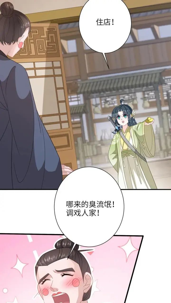 《我出钱你出命，我俩一起神经病》第229话 管狗叫媳妇？图14