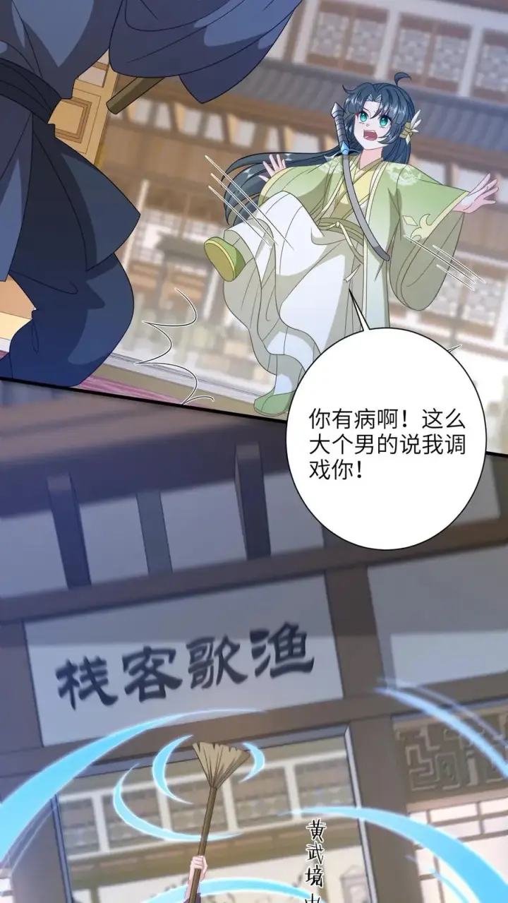 《我出钱你出命，我俩一起神经病》第229话 管狗叫媳妇？图16