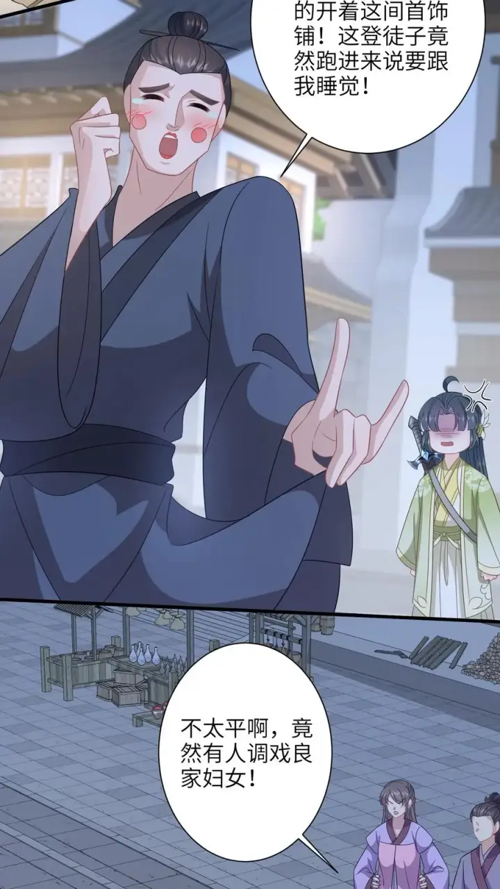 《我出钱你出命，我俩一起神经病》第229话 管狗叫媳妇？图18