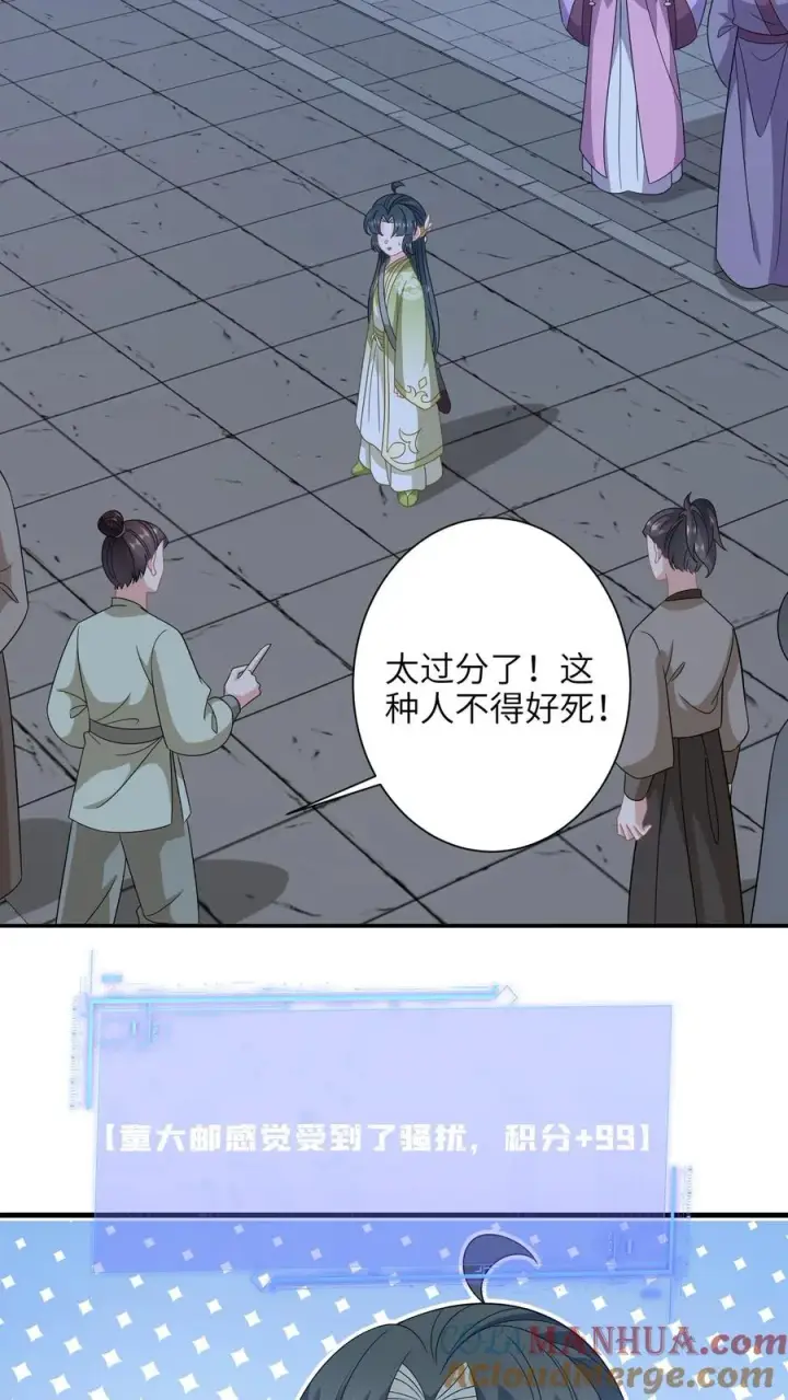 《我出钱你出命，我俩一起神经病》第229话 管狗叫媳妇？图19