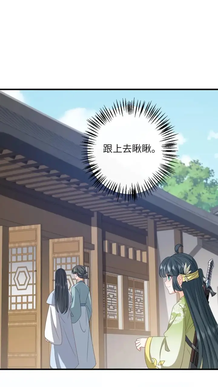 《我出钱你出命，我俩一起神经病》第229话 管狗叫媳妇？图2