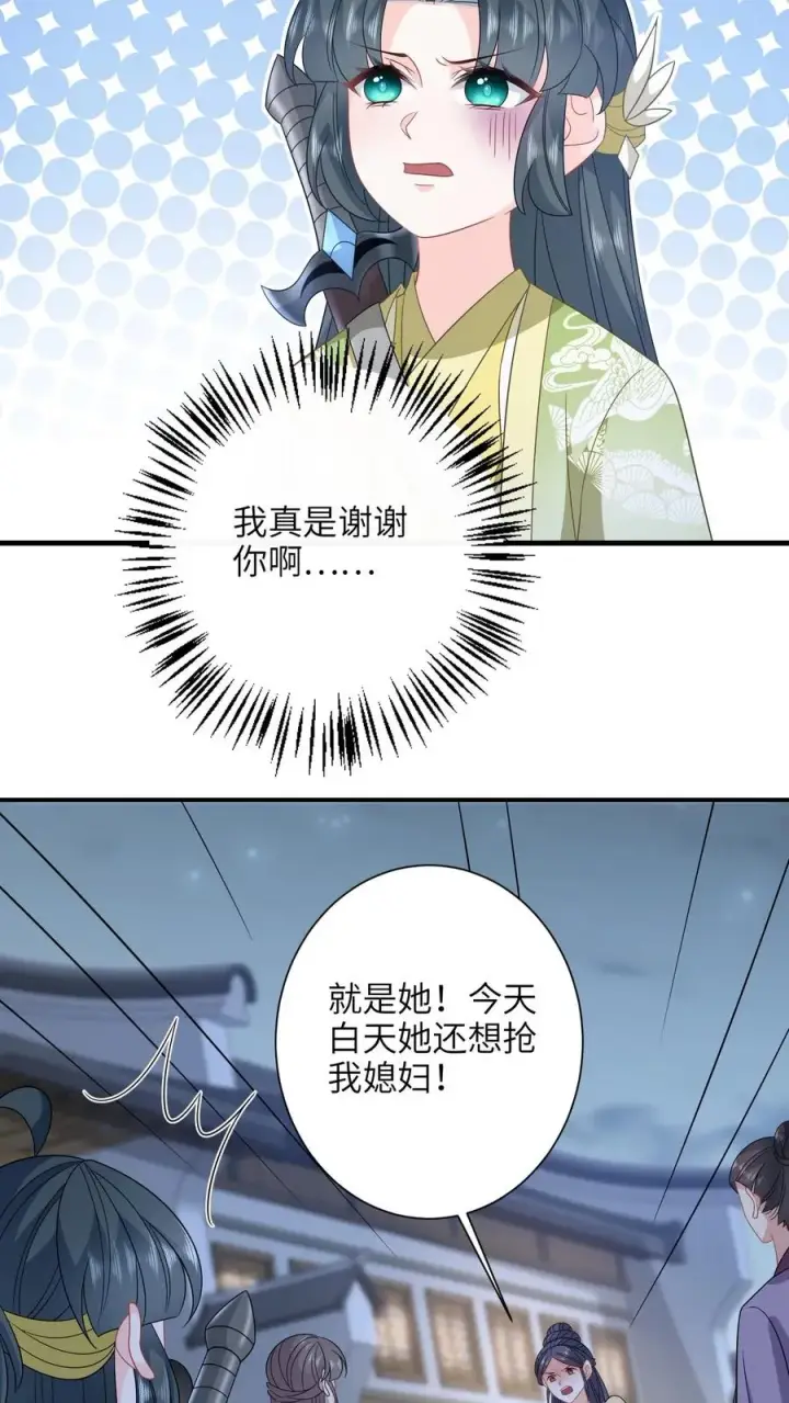 《我出钱你出命，我俩一起神经病》第229话 管狗叫媳妇？图20