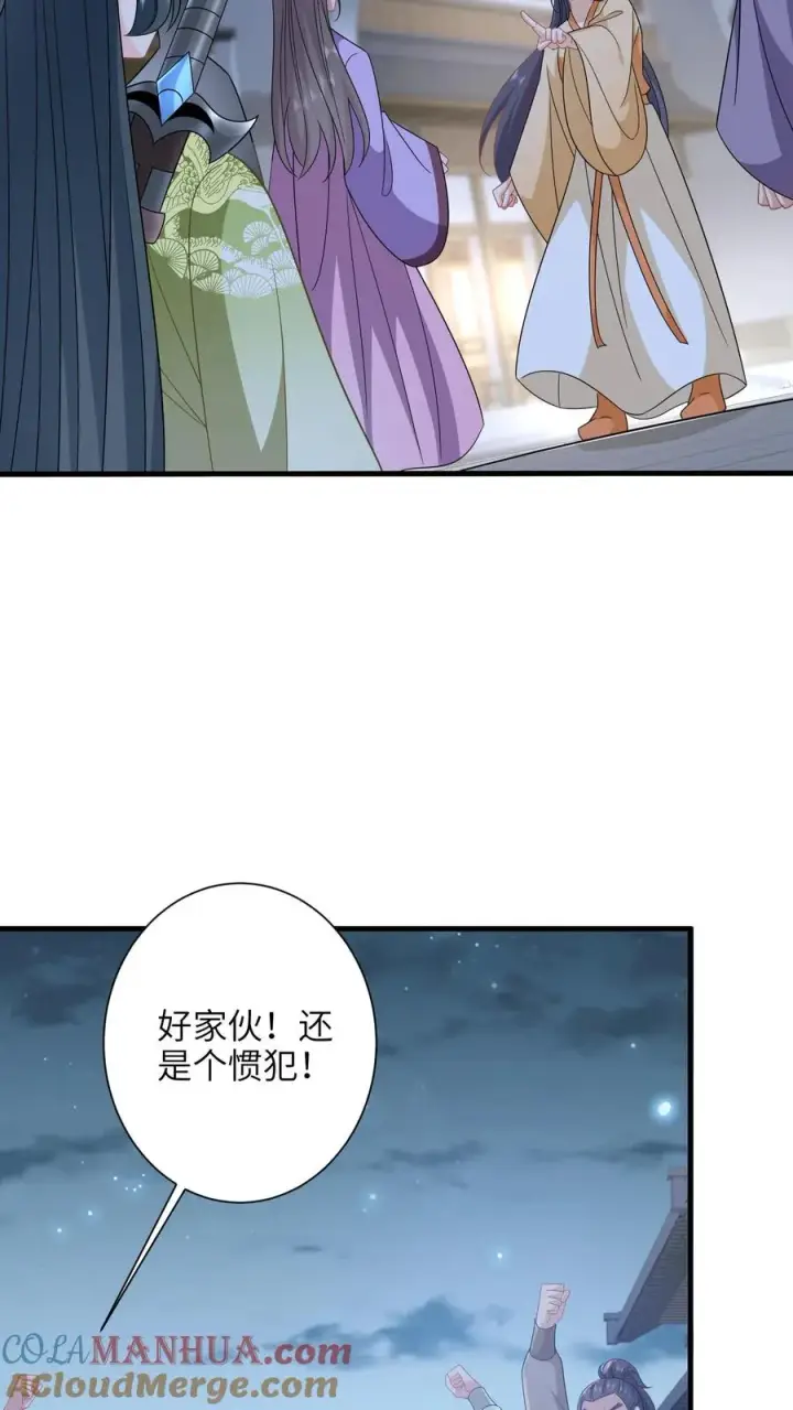 《我出钱你出命，我俩一起神经病》第229话 管狗叫媳妇？图21