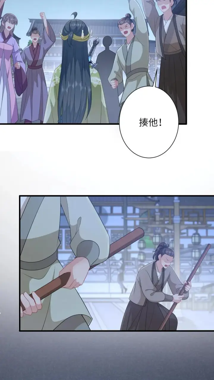 《我出钱你出命，我俩一起神经病》第229话 管狗叫媳妇？图22