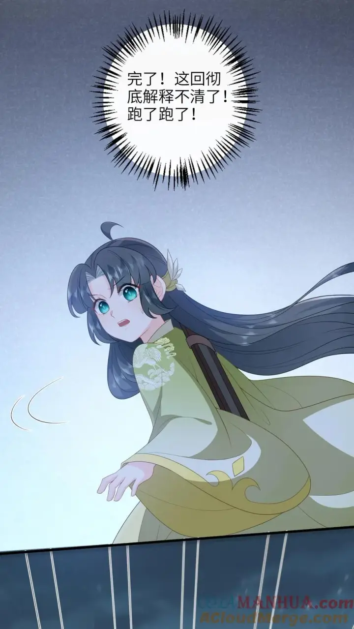 《我出钱你出命，我俩一起神经病》第229话 管狗叫媳妇？图23