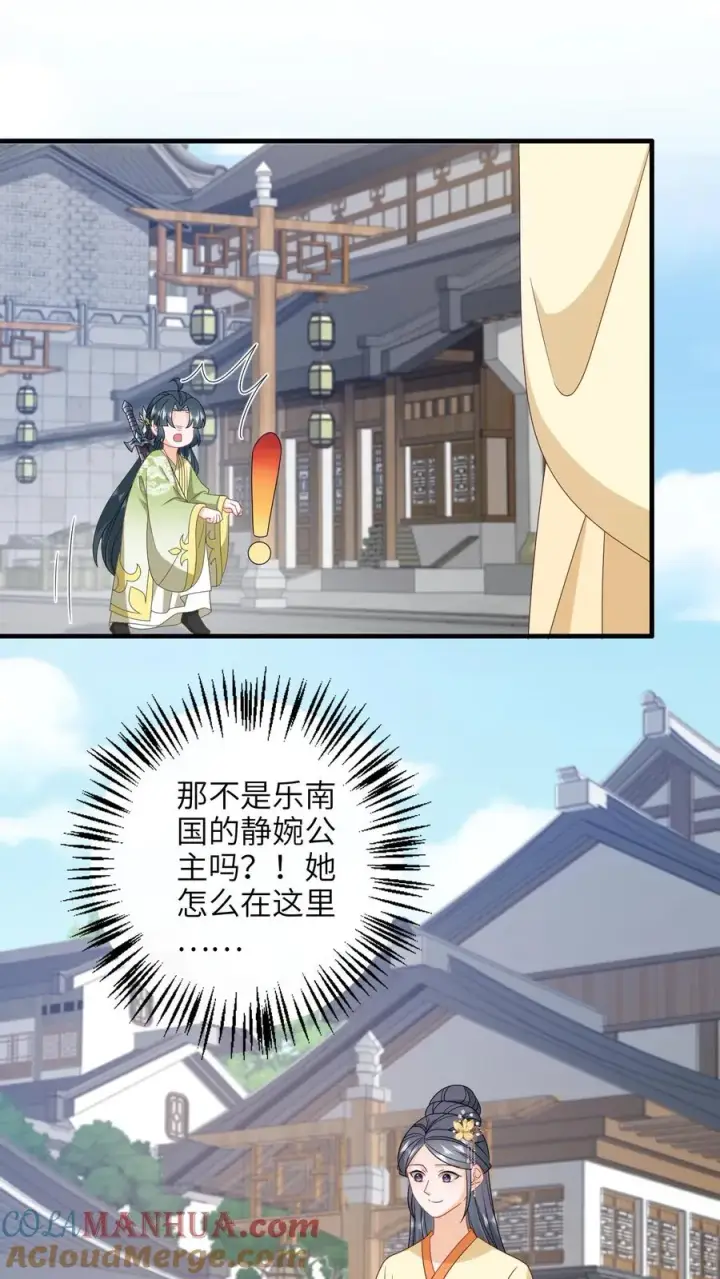 《我出钱你出命，我俩一起神经病》第229话 管狗叫媳妇？图3