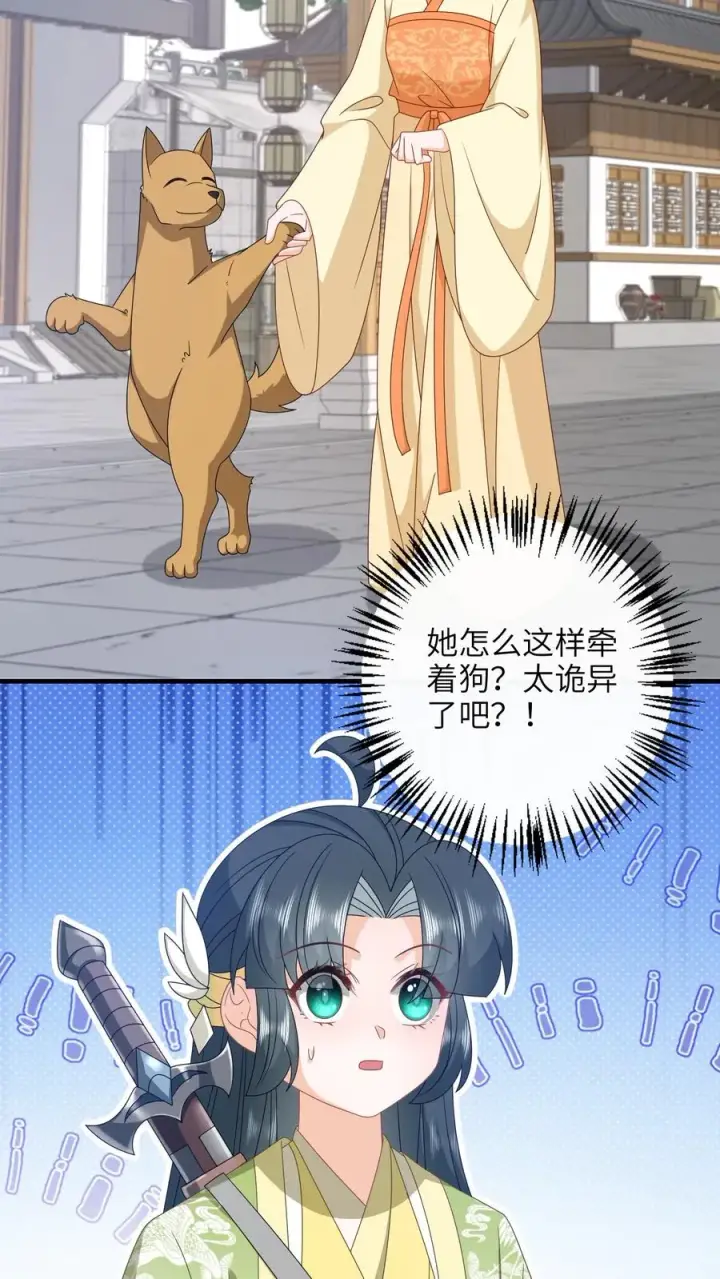 《我出钱你出命，我俩一起神经病》第229话 管狗叫媳妇？图4