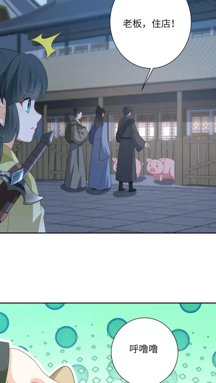 《我出钱你出命，我俩一起神经病》第230话 偶遇秋荣轩图22
