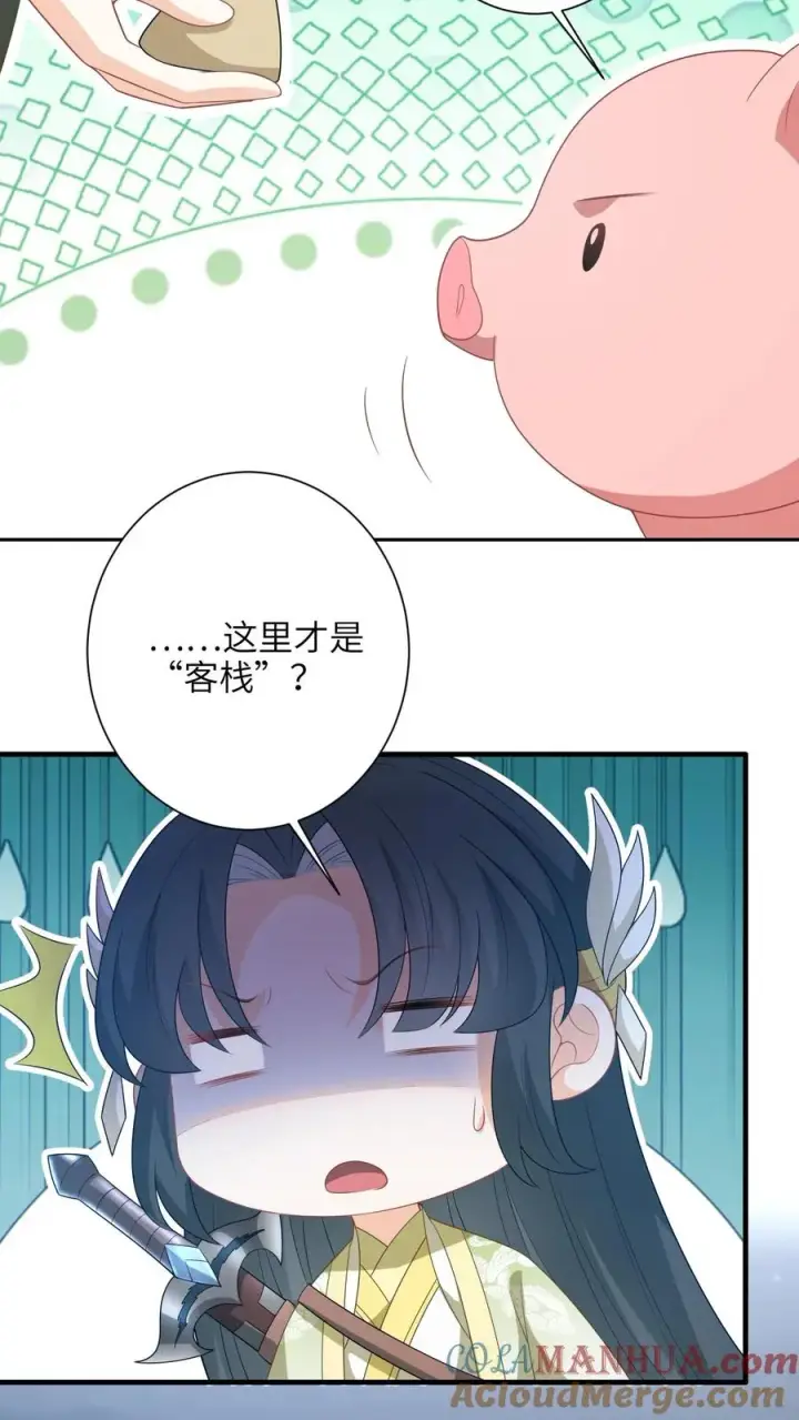 《我出钱你出命，我俩一起神经病》第230话 偶遇秋荣轩图23