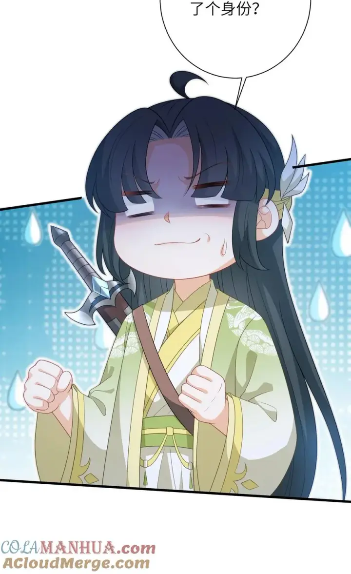 《我出钱你出命，我俩一起神经病》第230话 偶遇秋荣轩图27