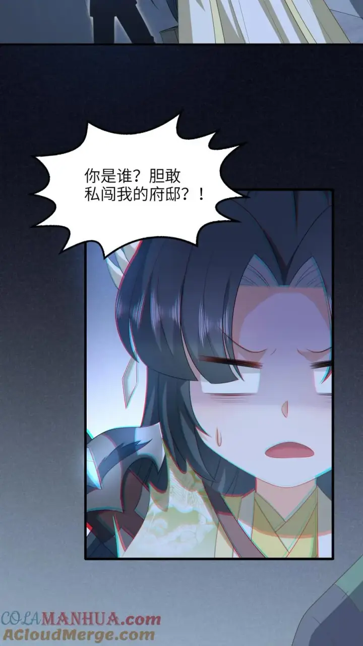 《我出钱你出命，我俩一起神经病》第230话 偶遇秋荣轩图5