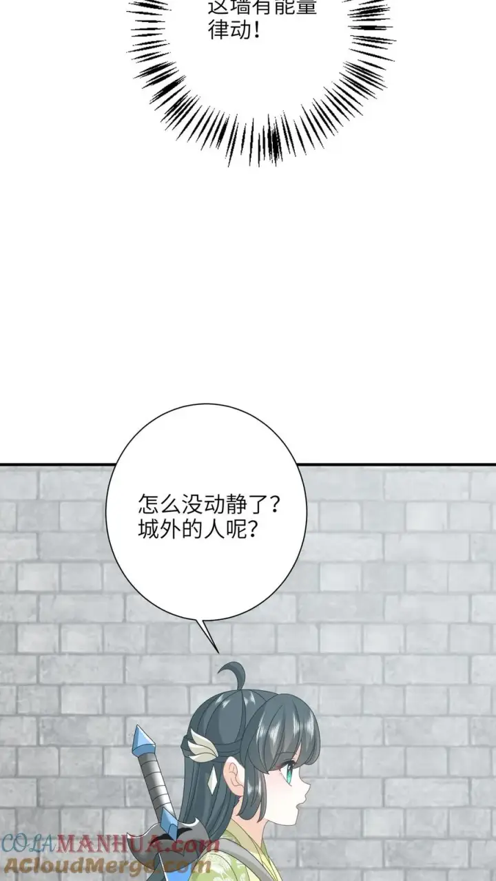 《我出钱你出命，我俩一起神经病》第231话 买你的阳寿钱图11