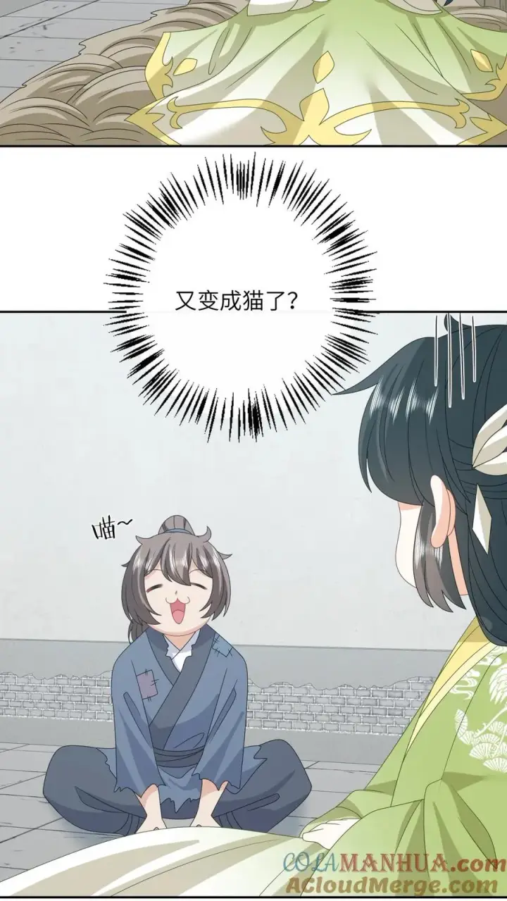 《我出钱你出命，我俩一起神经病》第231话 买你的阳寿钱图3