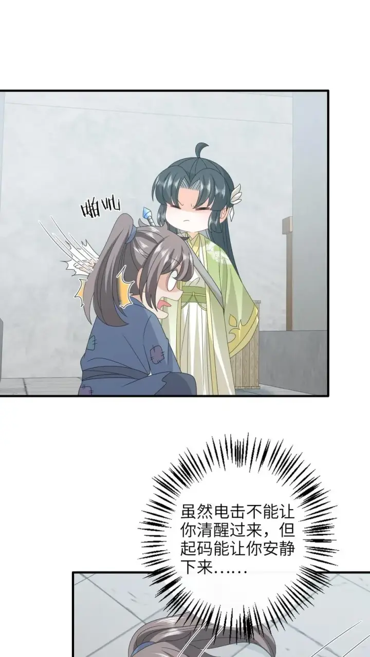 《我出钱你出命，我俩一起神经病》第231话 买你的阳寿钱图4