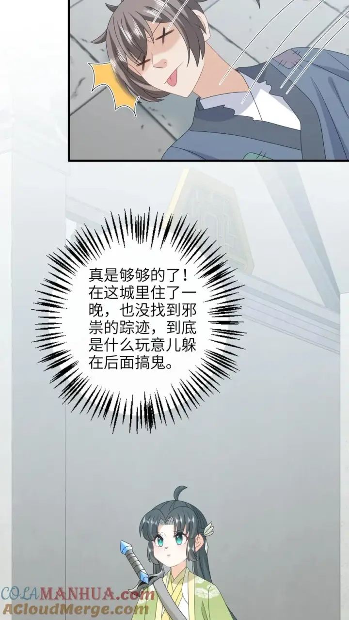 《我出钱你出命，我俩一起神经病》第231话 买你的阳寿钱图5