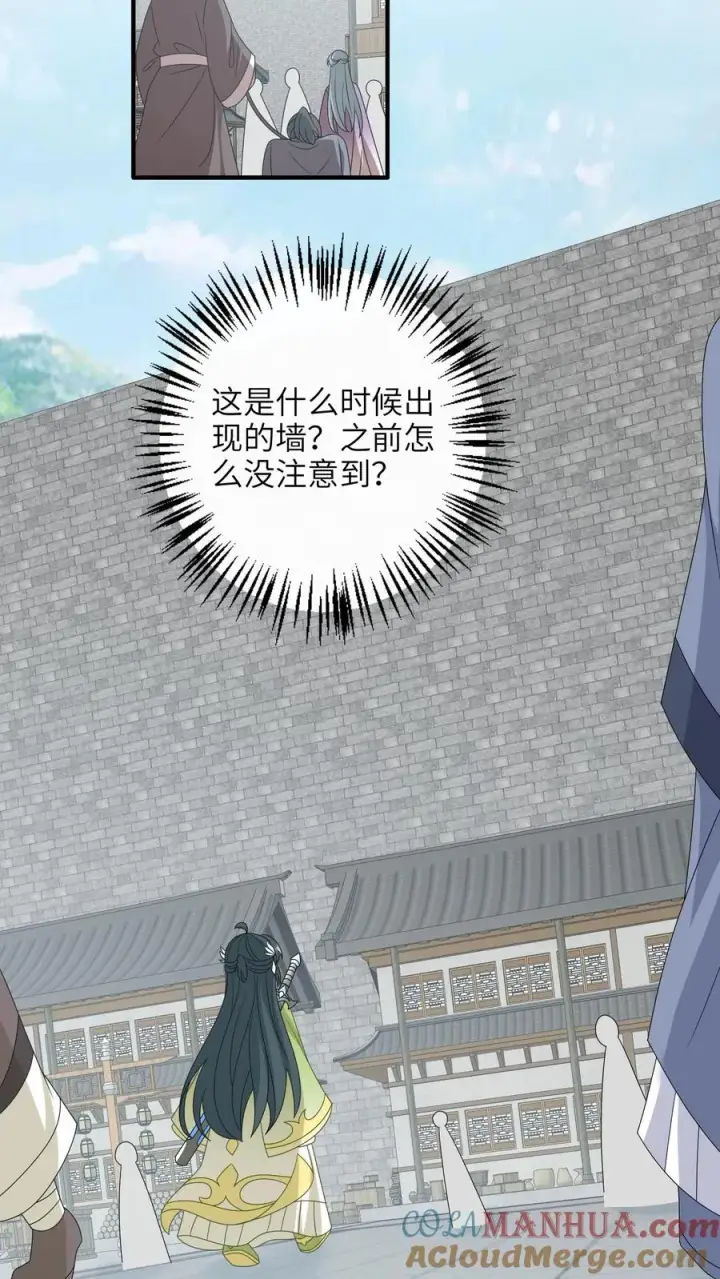 《我出钱你出命，我俩一起神经病》第231话 买你的阳寿钱图7