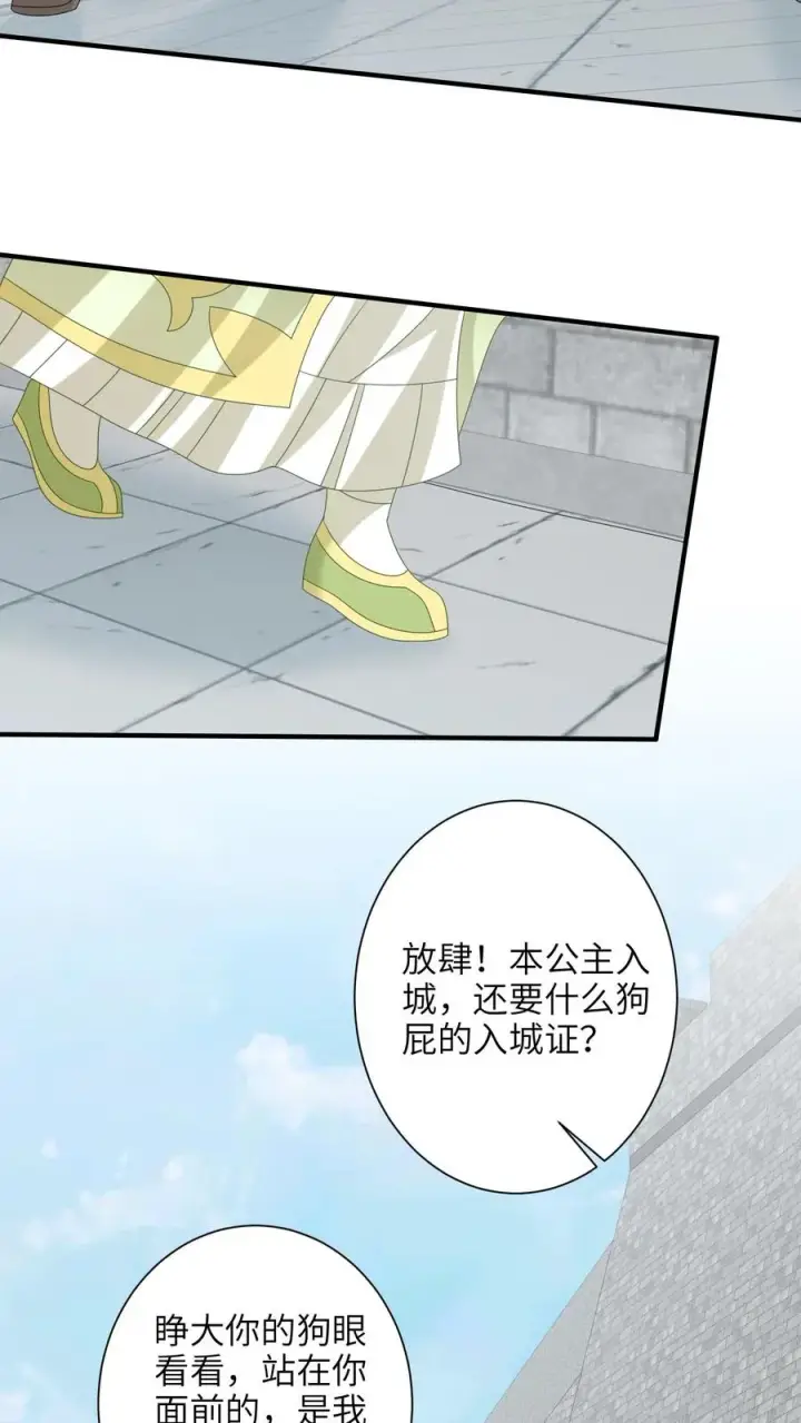 《我出钱你出命，我俩一起神经病》第231话 买你的阳寿钱图8