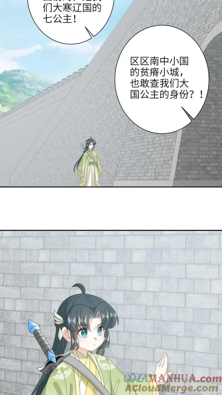 《我出钱你出命，我俩一起神经病》第231话 买你的阳寿钱图9