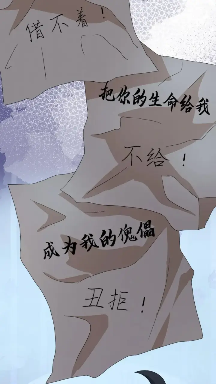 《我出钱你出命，我俩一起神经病》第232话 气疯傀郸图10