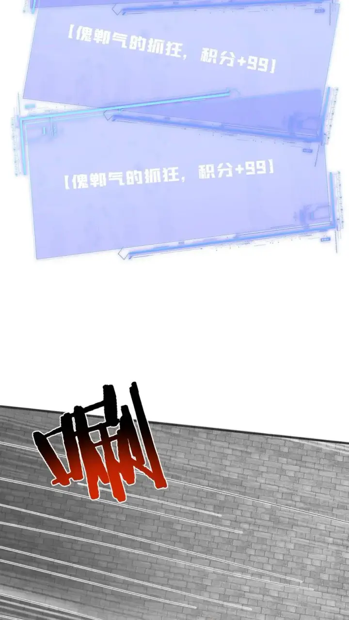 《我出钱你出命，我俩一起神经病》第232话 气疯傀郸图12