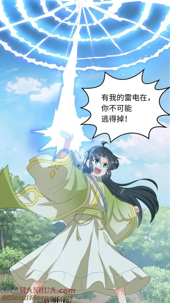 《我出钱你出命，我俩一起神经病》第232话 气疯傀郸图15