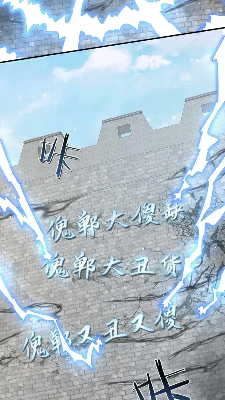 《我出钱你出命，我俩一起神经病》第232话 气疯傀郸图18