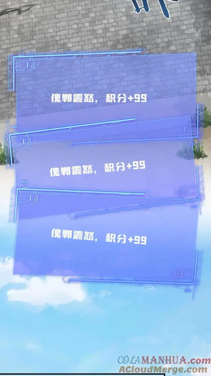 《我出钱你出命，我俩一起神经病》第232话 气疯傀郸图19