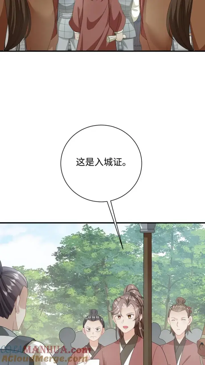 《我出钱你出命，我俩一起神经病》第232话 气疯傀郸图21