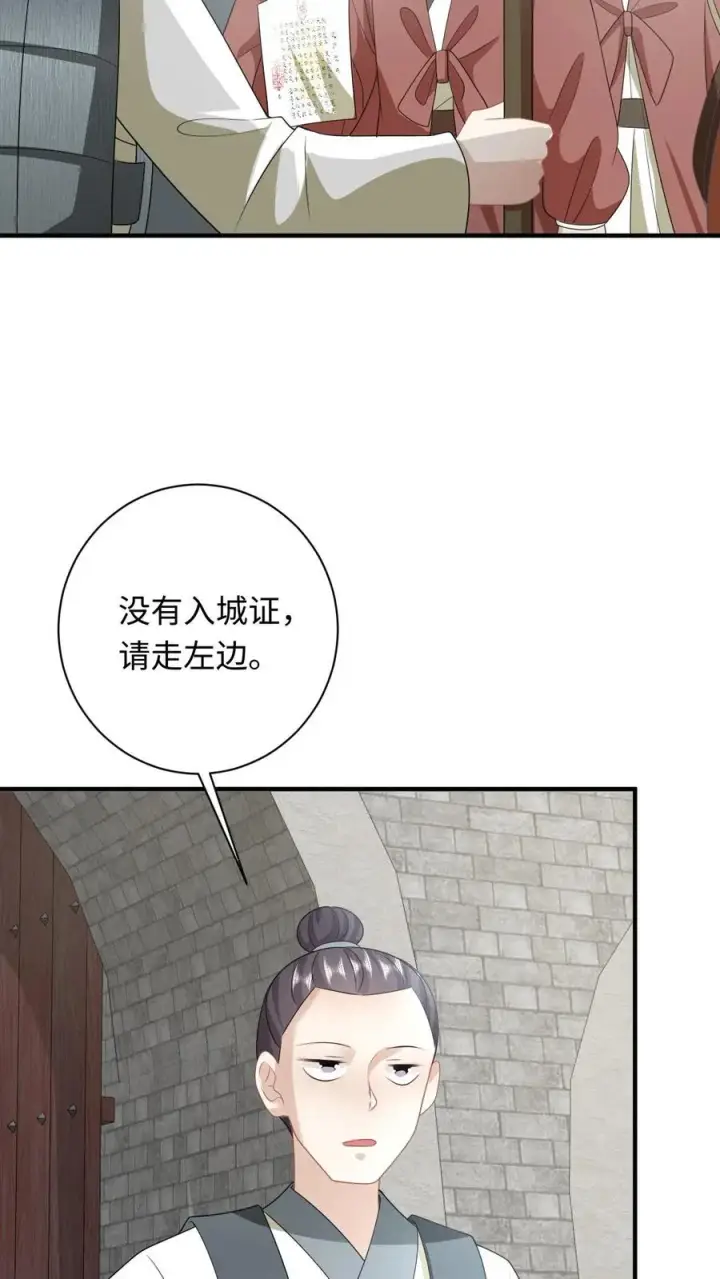 《我出钱你出命，我俩一起神经病》第232话 气疯傀郸图22