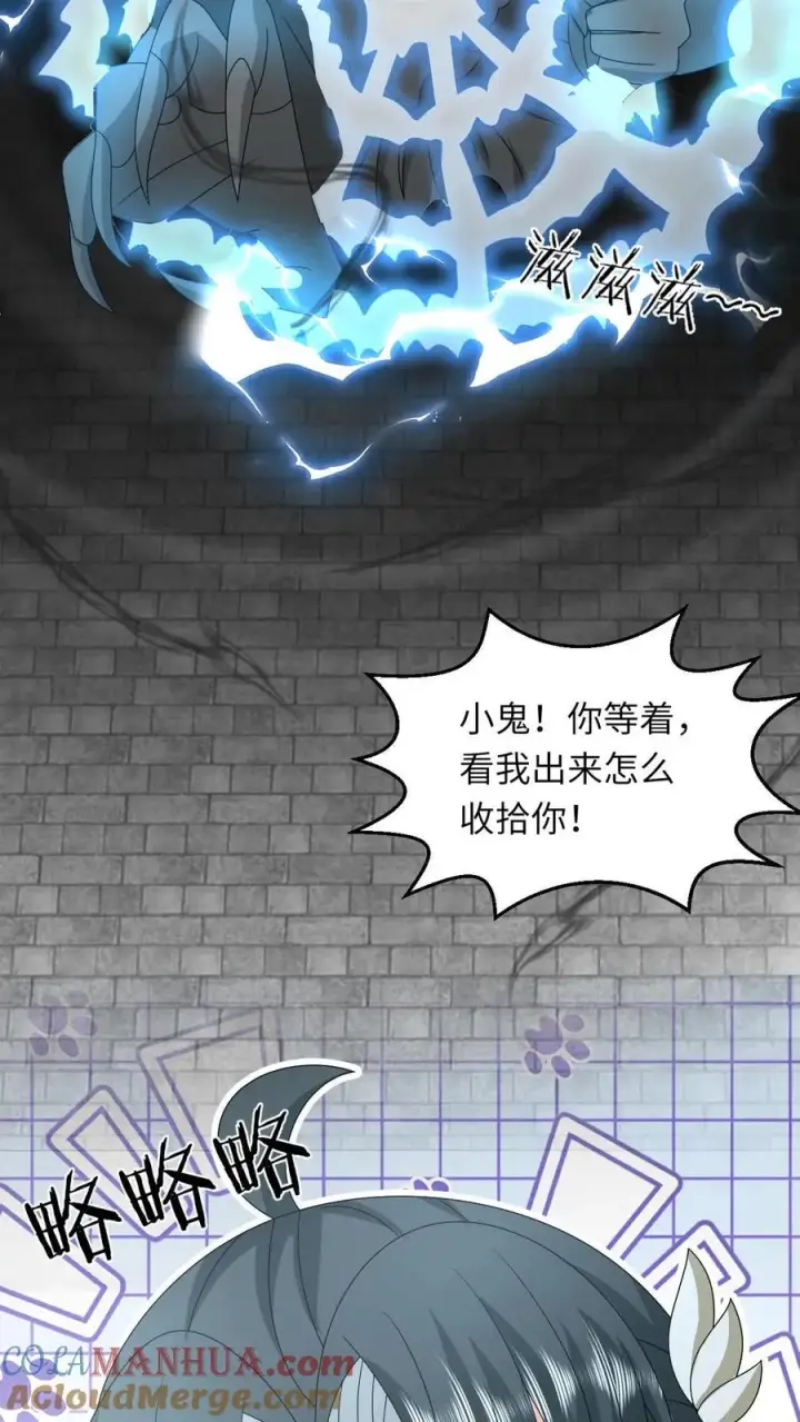 《我出钱你出命，我俩一起神经病》第232话 气疯傀郸图37