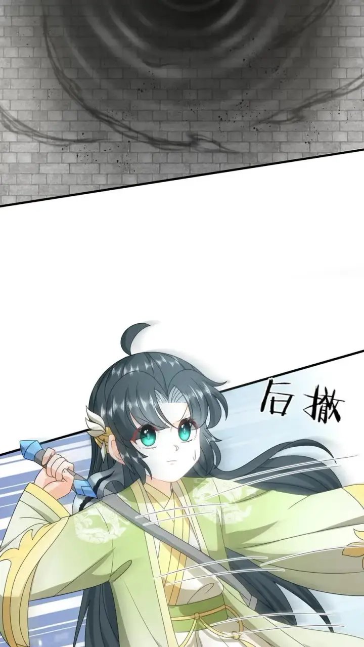 《我出钱你出命，我俩一起神经病》第232话 气疯傀郸图4